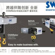 ���x����SWF�����l ���ؙC��늺��J��electric hoists��cranes of KONECRANES,swf,