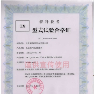 XT27.MHS32t 늄Ӻ��J�Tʽ���ؙC(j��) ��ʽԇ�ϸ��C��̖��NO.TX 4000-04-10 0061