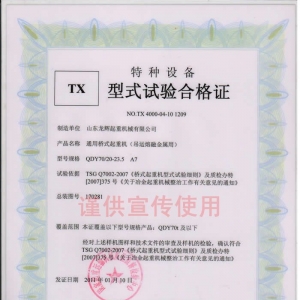 XT31.QDY�� ͨ�Ø�ʽ���ؙC(j��), ���\(y��n)���ڽ����� ��ʽԇ�ϸ��C��̖��NO.TX 4000-04-10 1 ...