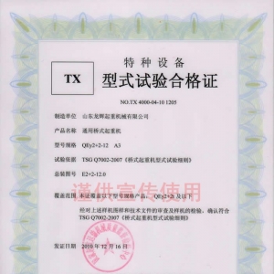 XT32.QEY2+2 ͨ�Ø�ʽ���ؙC(j��), ��ʽԇ�ϸ��C��̖��NO.TX 4000-04-10 1205