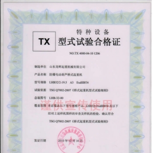 XT33.LHB��32T ����늄Ӻ��J��ʽ���ؙC(j��), ��ʽԇ�ϸ��C��̖��NO.TX 4000-04-10 1206