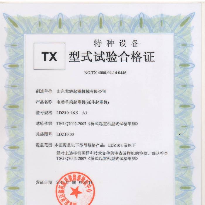 XT35.LDZ��10T늄ӆ������ؙC(j��)����ʽԇ�ϸ��C