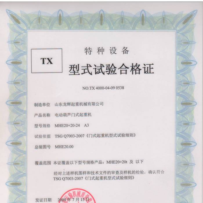 늄Ӻ��J�Tʽ���ؙCMHE20+20-24 A3��ʽԇ�ϸ��C���C����̖��TX 4000-04-09 0538