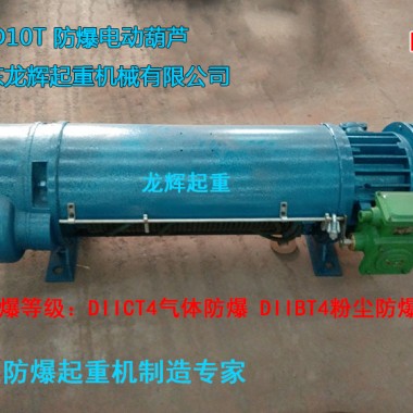 ����늄Ӻ��J������䓽z�K늄Ӻ��J electric steel wire rope explosion proof hoist