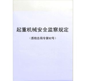 ���ؙCе��ȫ�O(ji��n)��Ҏ(gu��)��