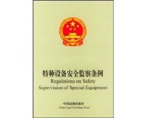 ʡ�����_�طN�O�䰲ȫ����ϯ���h