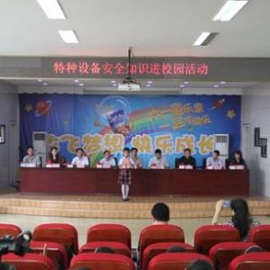 ʡ�|�O����ʡ�����d�_չ�طN�O�䰲ȫ֪�R�MУ�@���