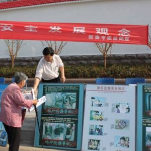 ��̩���|�O���_չ�طN�O�䡰��ȫ���a�¡����