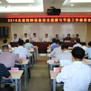 ʡ�����_ȫʡ�طN�O�䰲ȫ�O���c���ܹ�����Մ��