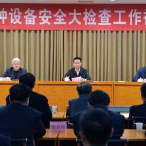 ʡ�����_ȫʡ�طN�O�䰲ȫ��z�鹤��ҕ�l���h�Ќ��ӏ��qĩ�����ȫ���a����