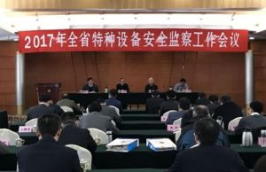 ʡ�ֽM�����_ȫʡ�طN�O�䰲ȫ�O�칤�����h