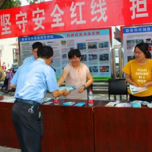 ��̩���Ј��O�ܾ��_չ�طN�O�䡰��ȫ���a�¡��������