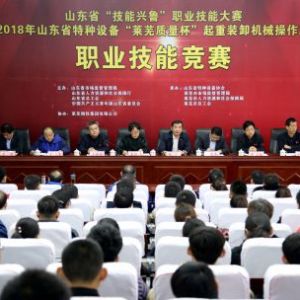 2018��ɽ�|ʡ���Ƽ��d�����طN�O�������bж�Cе�������I���ܸ�ِ���Rʏ�e��