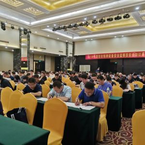 �H�����Ј��O(ji��n)�ܾ��e�k2019���طN�O(sh��)�䰲ȫ�O(ji��n)��T��ȫ֪�R������Ӗ��